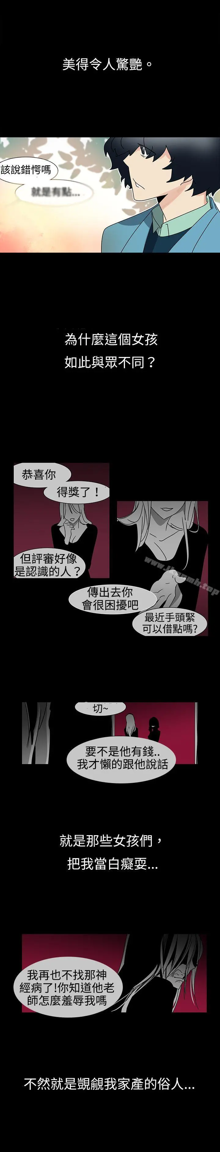 欧菲莉亚(完结) 第15话 第6页