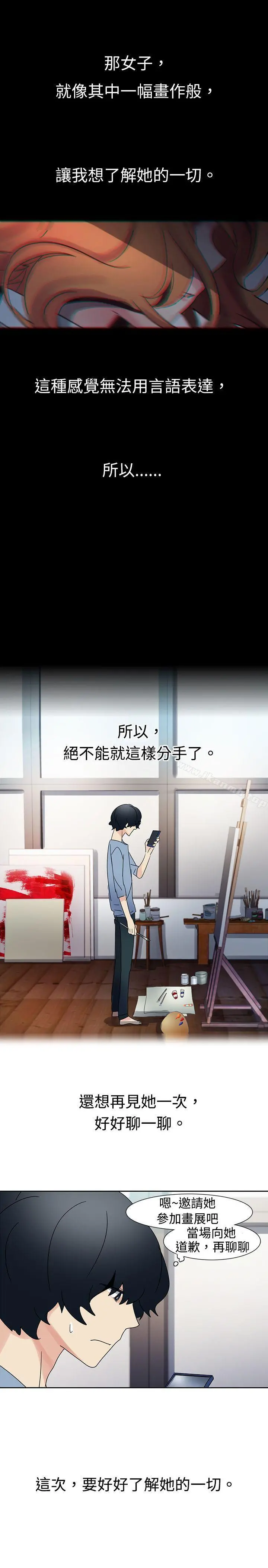 欧菲莉亚(完结) 第15话 第9页