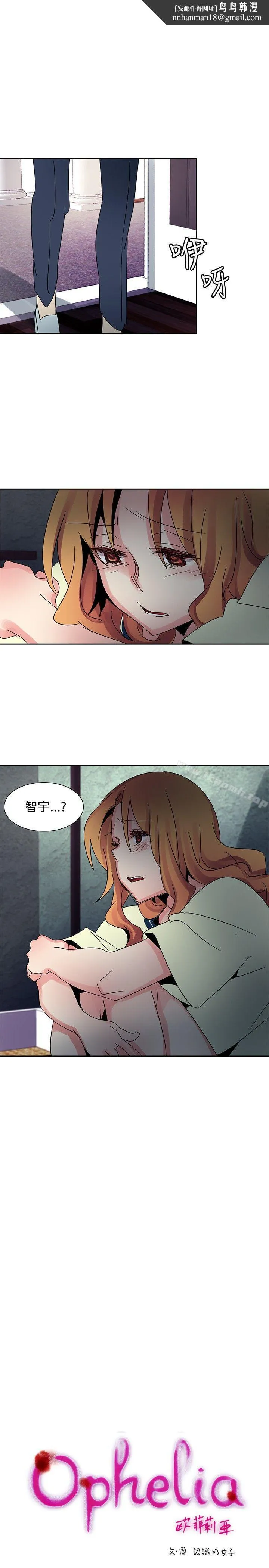 欧菲莉亚(完结) 第39话 第1页