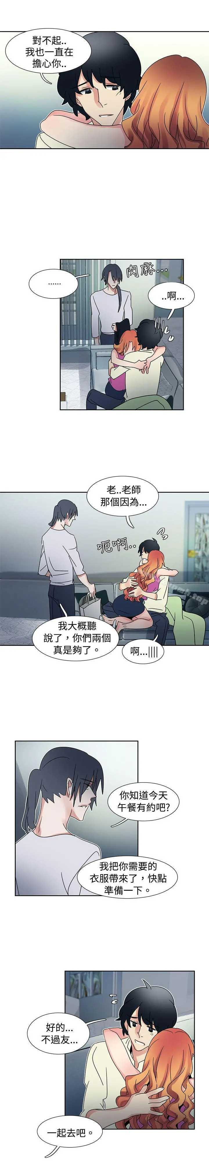 欧菲莉亚(完结) 第39话 第19页