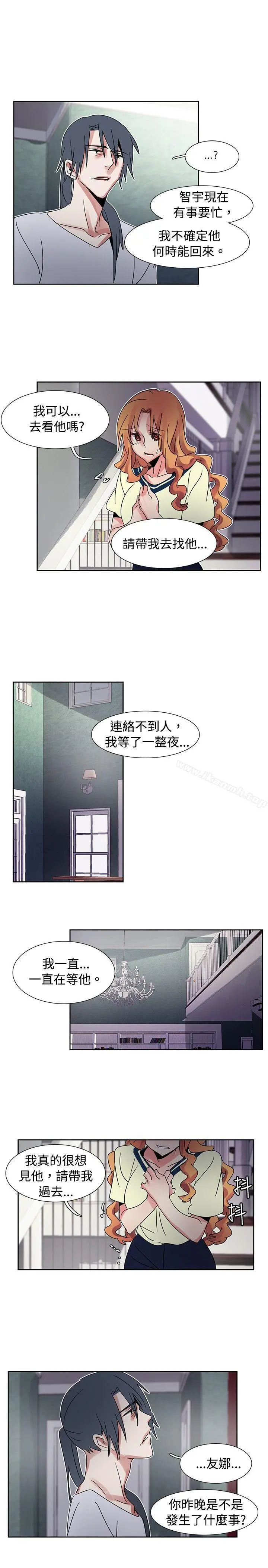 欧菲莉亚(完结) 第39话 第7页