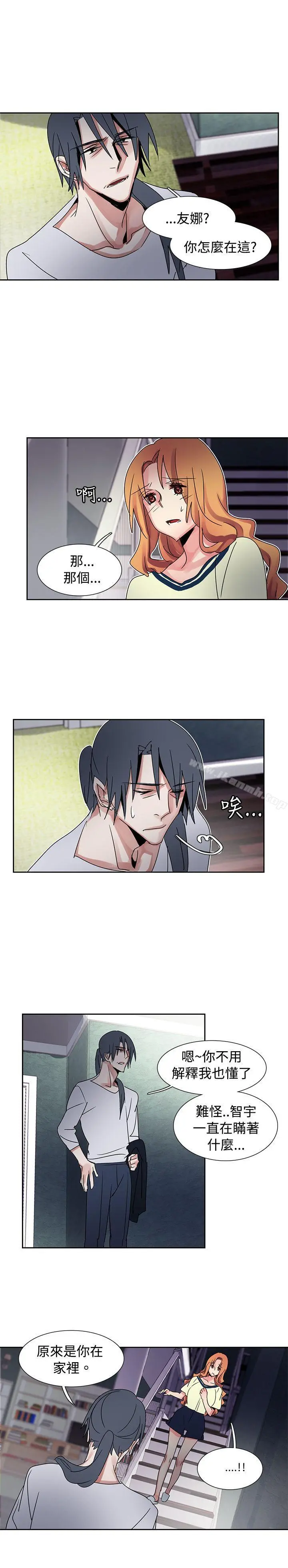 欧菲莉亚(完结) 第39话 第5页