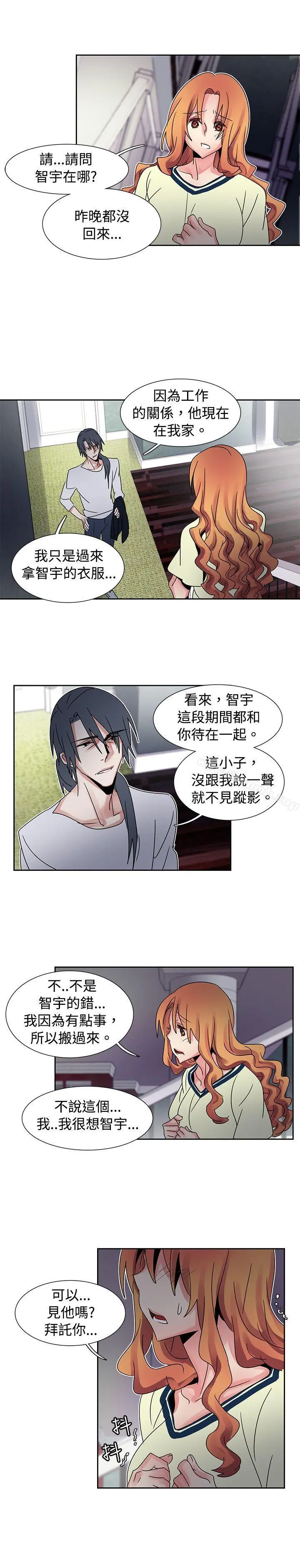 欧菲莉亚(完结) 第39话 第6页