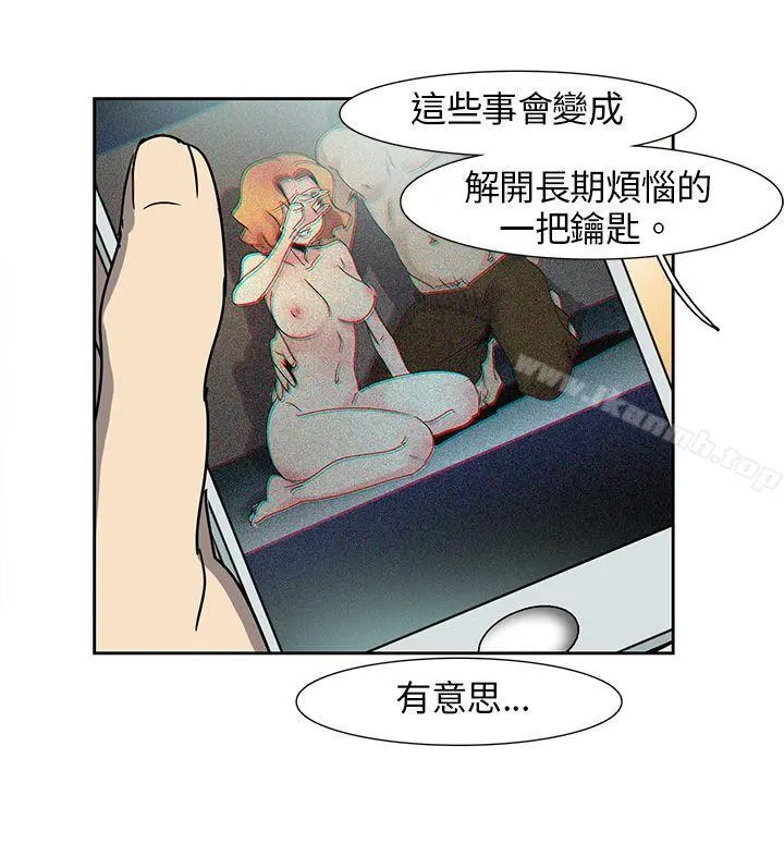欧菲莉亚(完结) 第9话 第14页