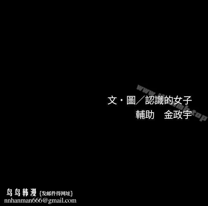 欧菲莉亚(完结) 第9话 第16页