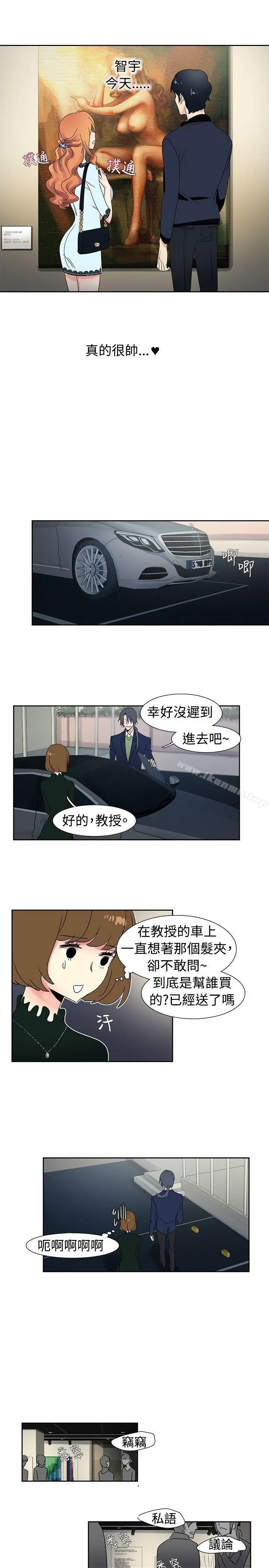 欧菲莉亚(完结) 第24话 第12页