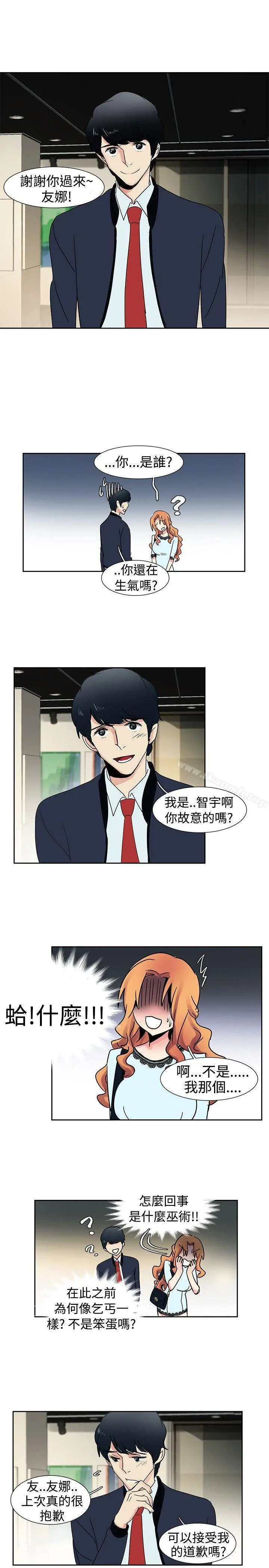 欧菲莉亚(完结) 第24话 第10页