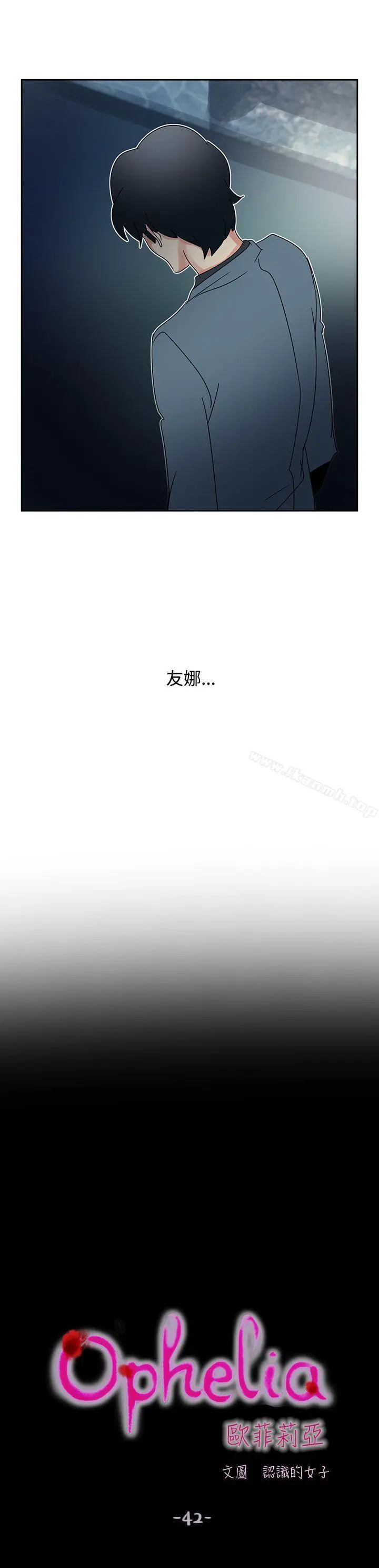 欧菲莉亚(完结) 第42话 第7页