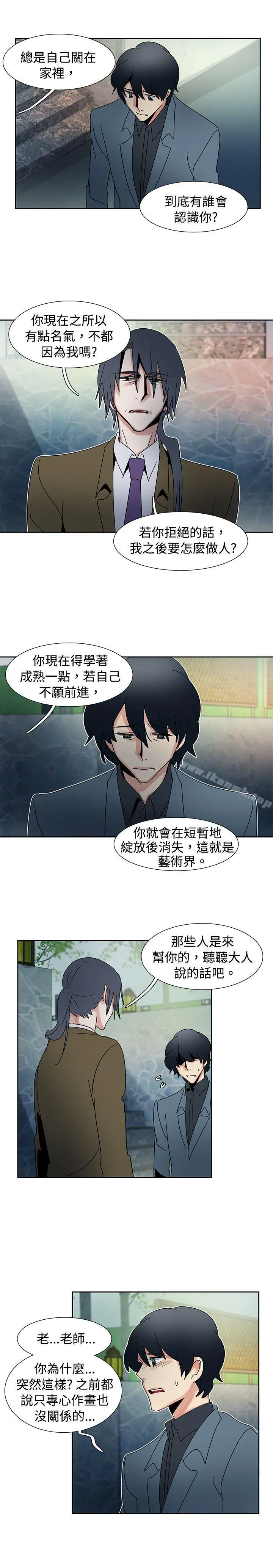 欧菲莉亚(完结) 第42话 第4页