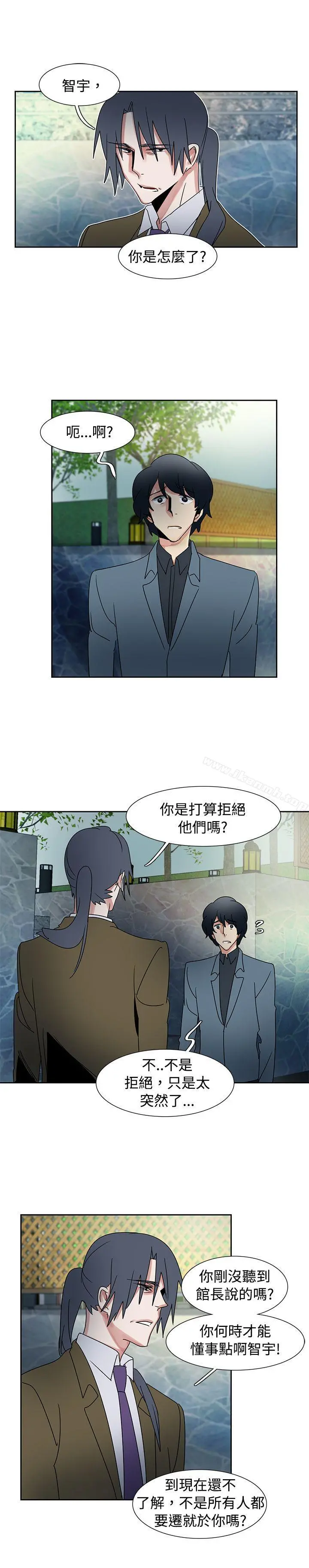 欧菲莉亚(完结) 第42话 第3页