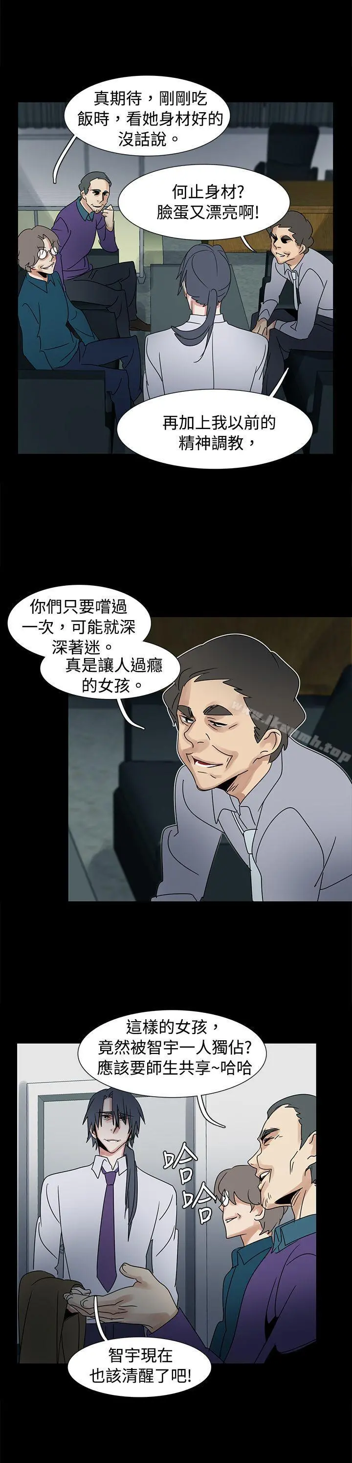 欧菲莉亚(完结) 第42话 第21页