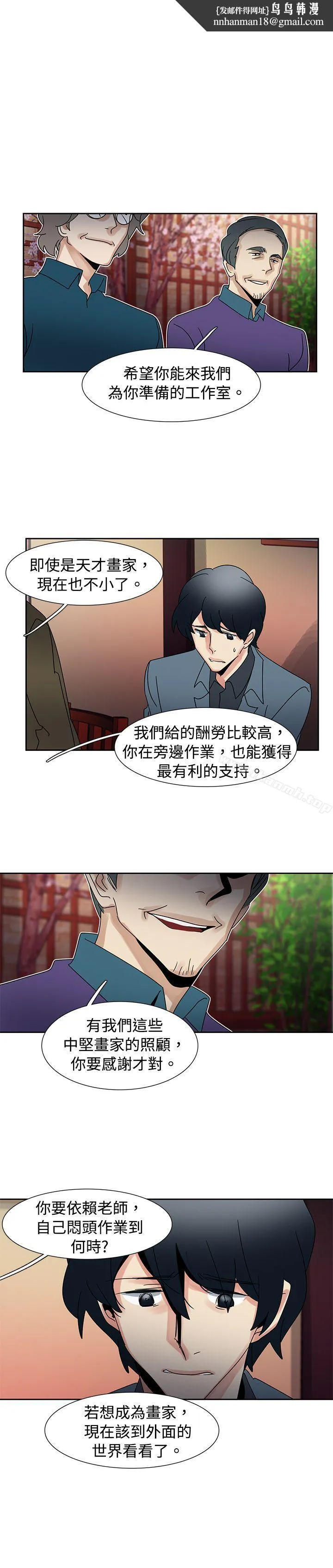 欧菲莉亚(完结) 第42话 第1页