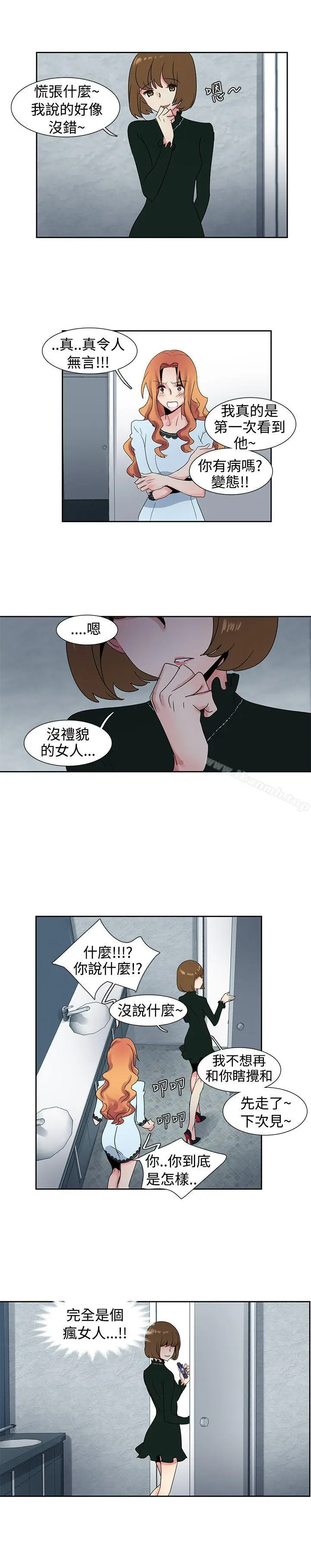 欧菲莉亚(完结) 第25话 第20页