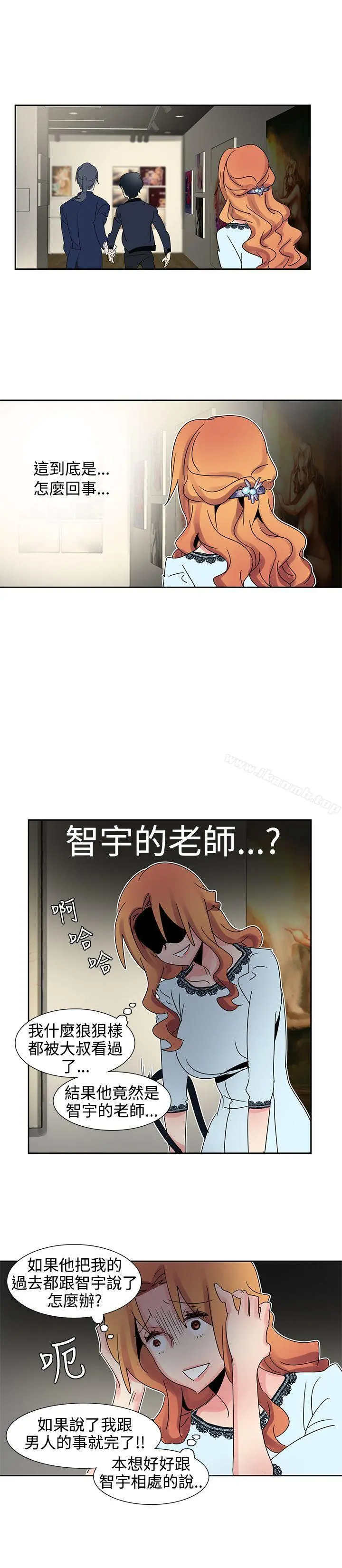 欧菲莉亚(完结) 第25话 第7页