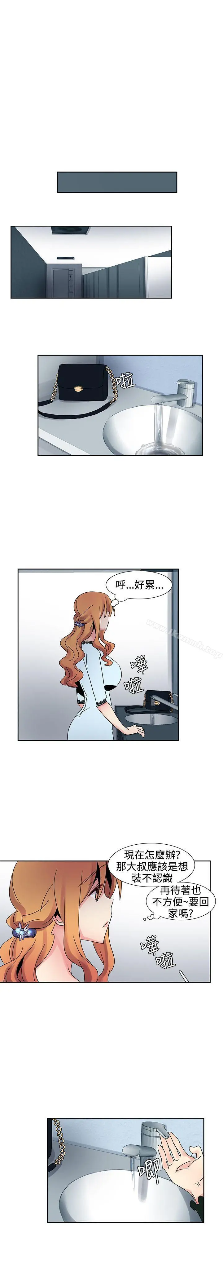 欧菲莉亚(完结) 第25话 第16页