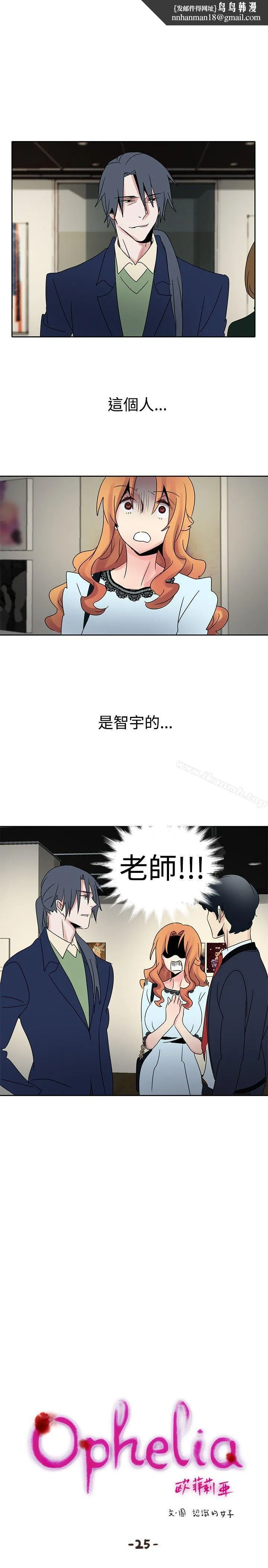 欧菲莉亚(完结) 第25话 第1页