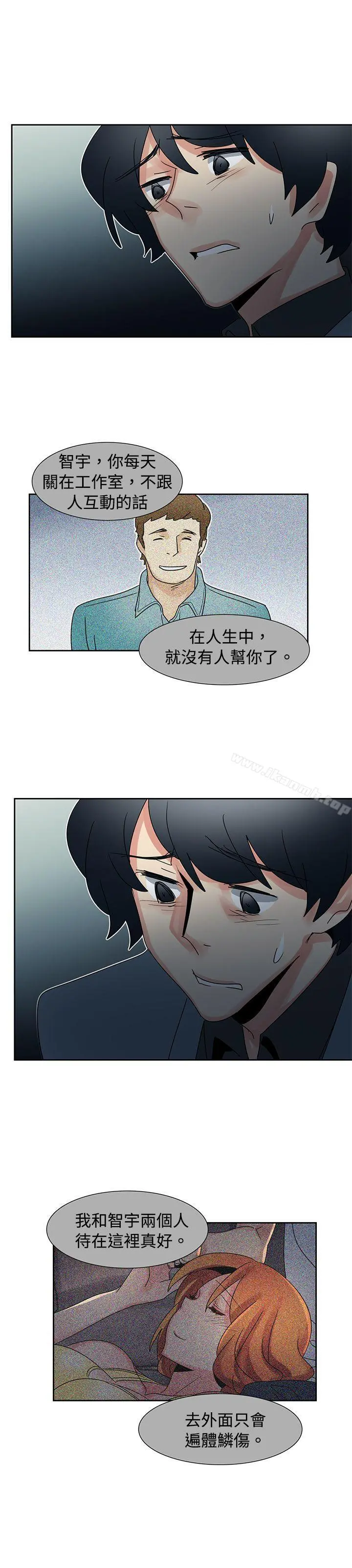 欧菲莉亚(完结) 第42话 第6页