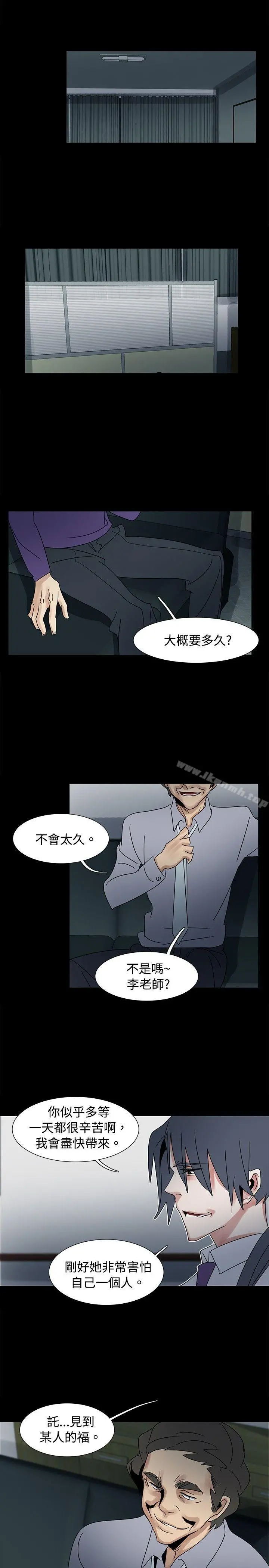 欧菲莉亚(完结) 第42话 第19页