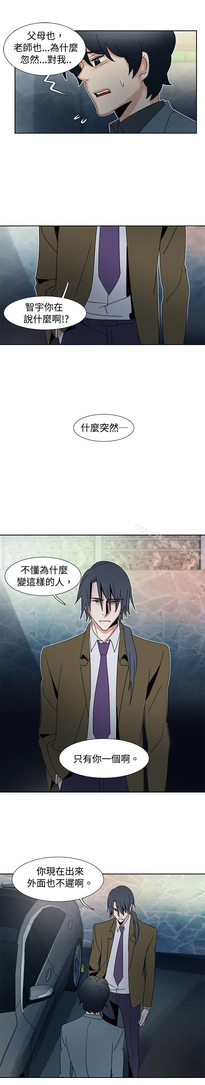 欧菲莉亚(完结) 第42话 第5页