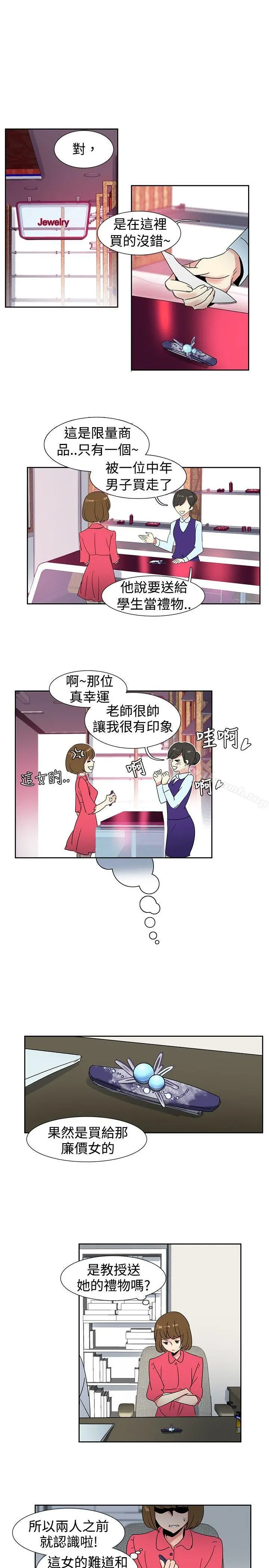 欧菲莉亚(完结) 第27话 第3页