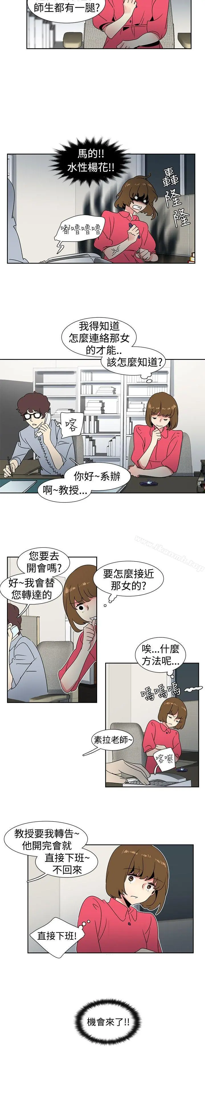 欧菲莉亚(完结) 第27话 第4页