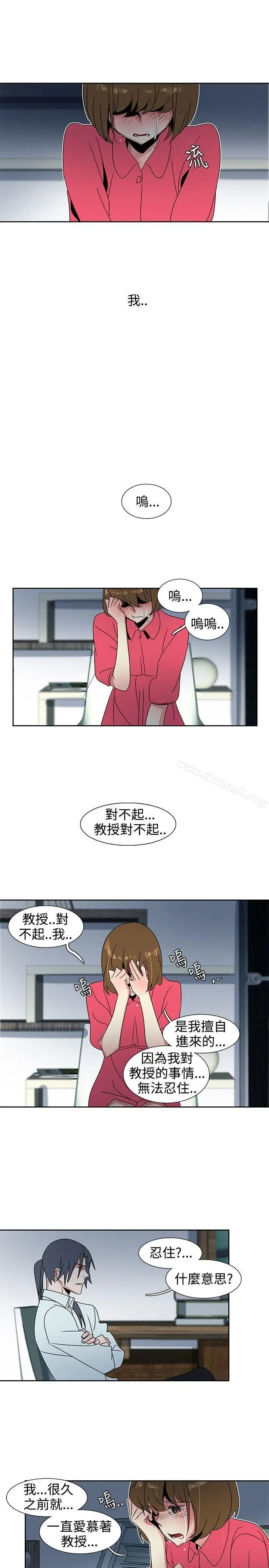 欧菲莉亚(完结) 第27话 第12页