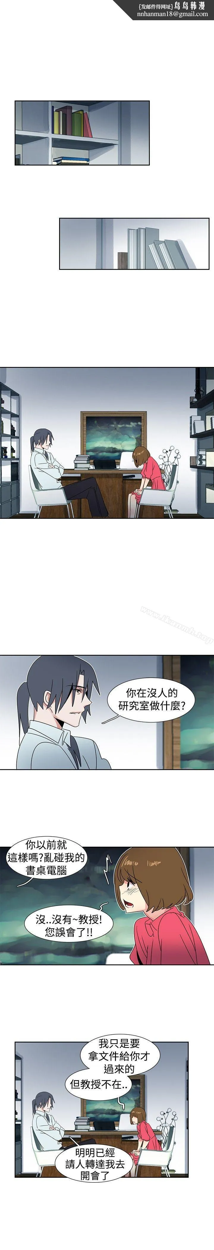 欧菲莉亚(完结) 第27话 第9页