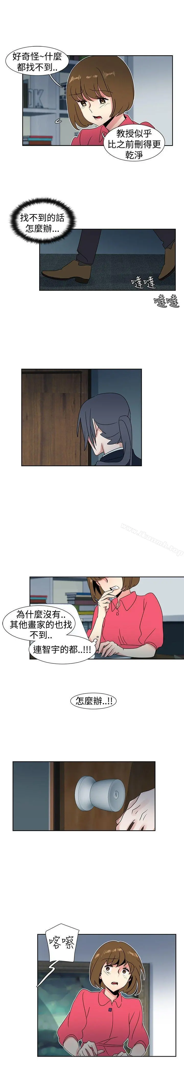 欧菲莉亚(完结) 第27话 第7页