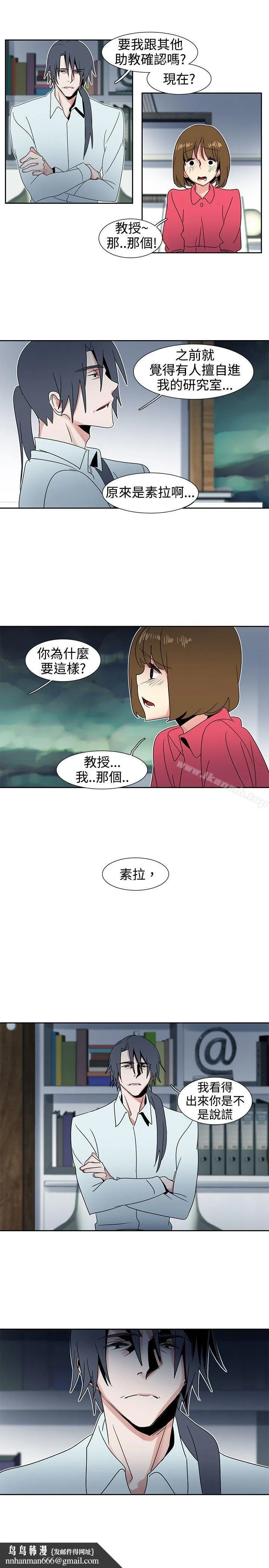 欧菲莉亚(完结) 第27话 第10页