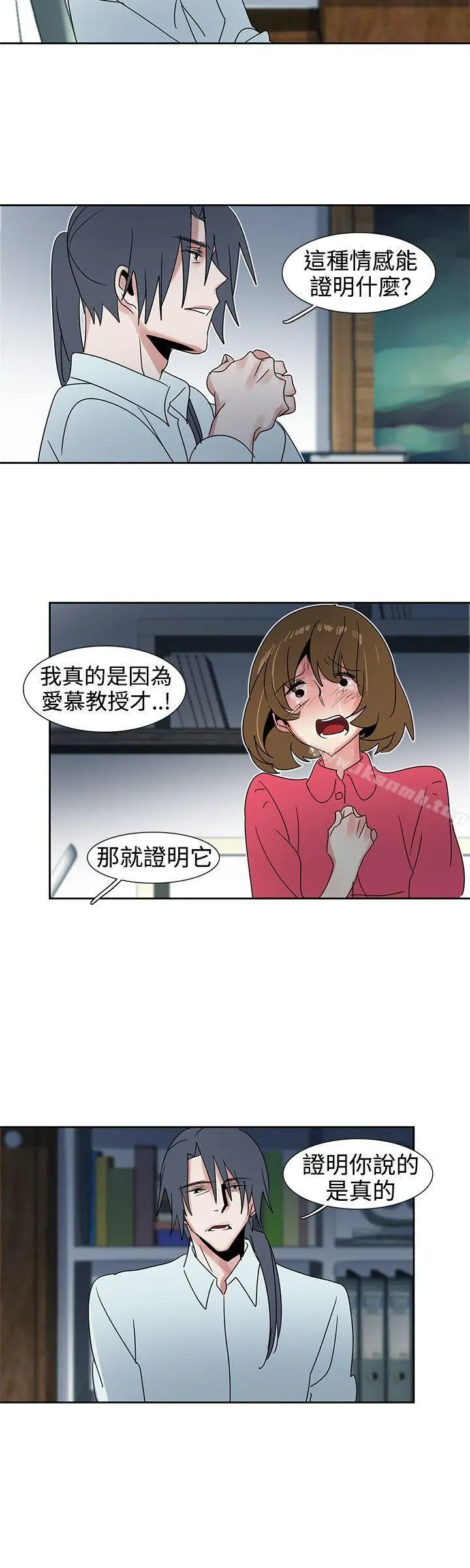 欧菲莉亚(完结) 第27话 第14页