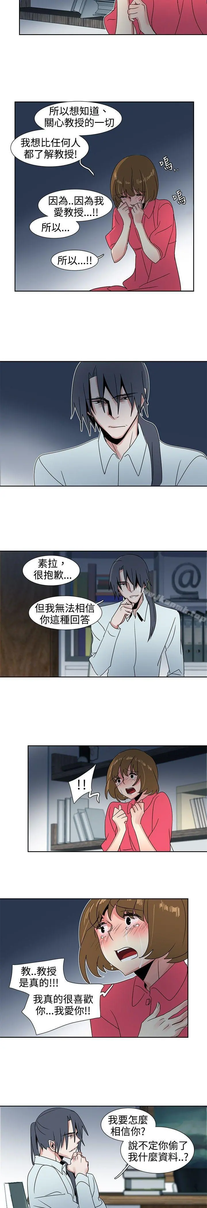 欧菲莉亚(完结) 第27话 第13页