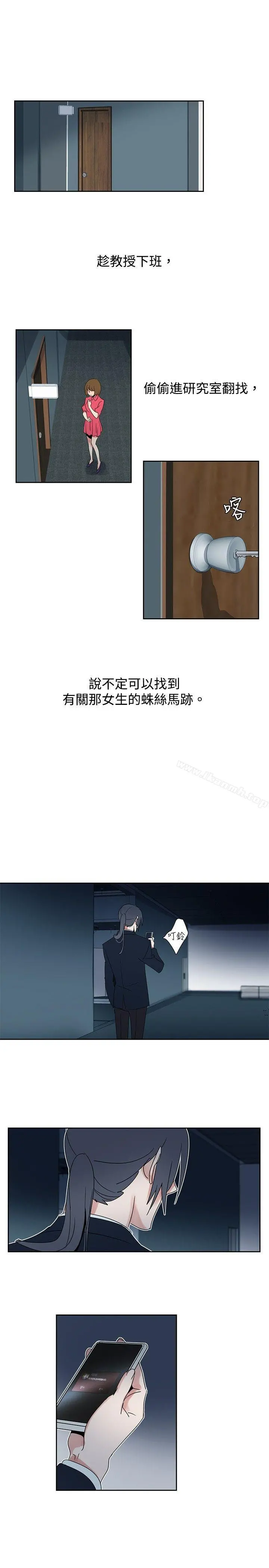 欧菲莉亚(完结) 第27话 第5页
