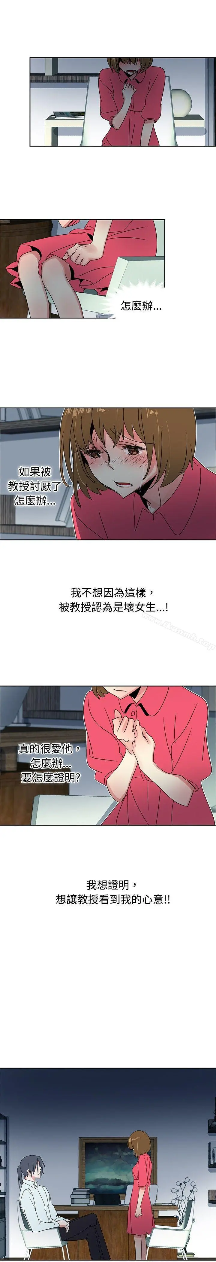 欧菲莉亚(完结) 第27话 第15页