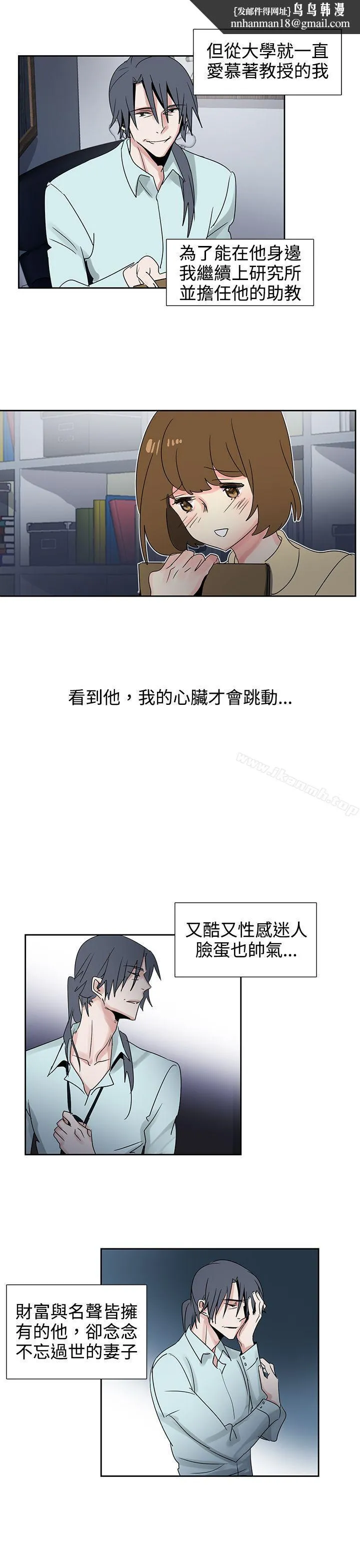 欧菲莉亚(完结) 第23话 第8页