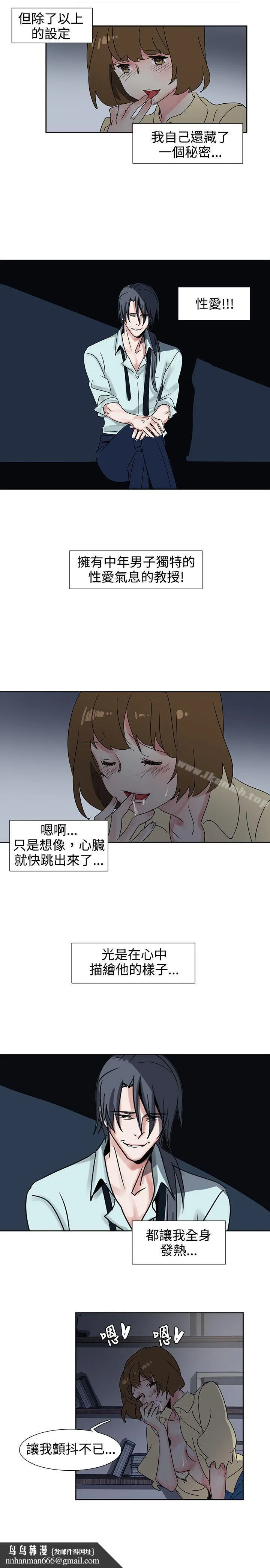 欧菲莉亚(完结) 第23话 第9页