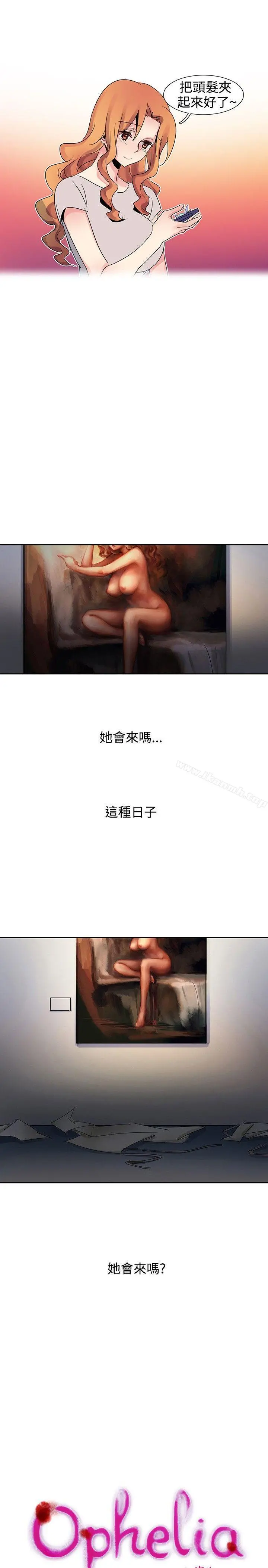 欧菲莉亚(完结) 第23话 第5页