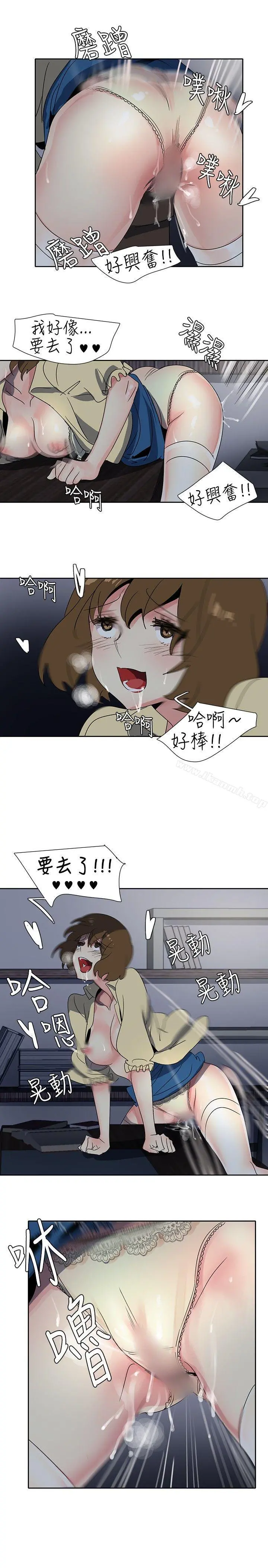欧菲莉亚(完结) 第23话 第11页