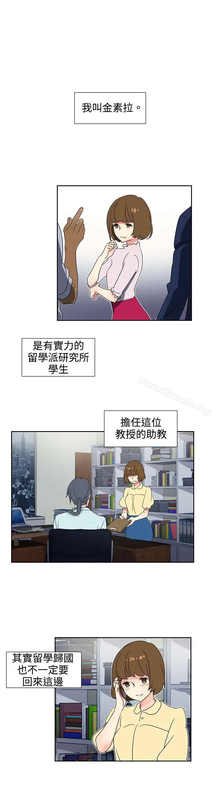 欧菲莉亚(完结) 第23话 第7页