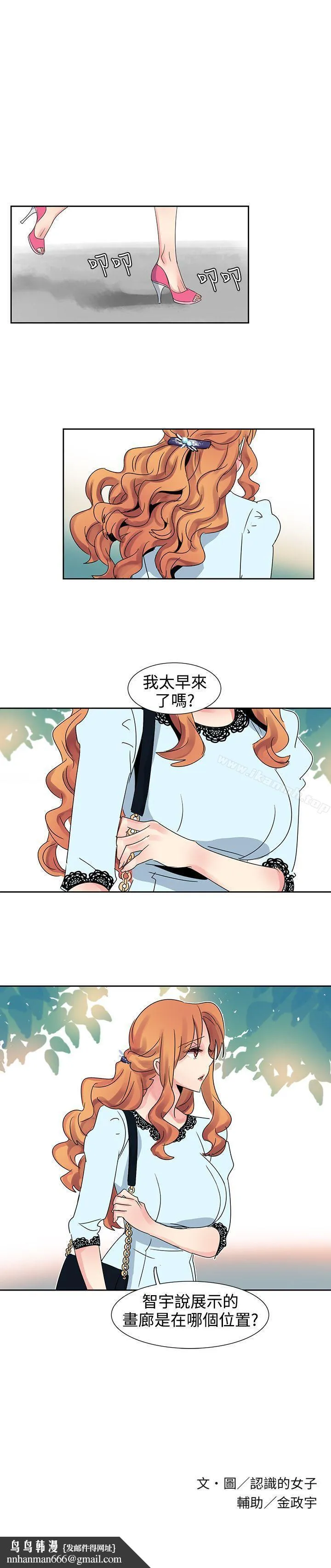 欧菲莉亚(完结) 第23话 第15页
