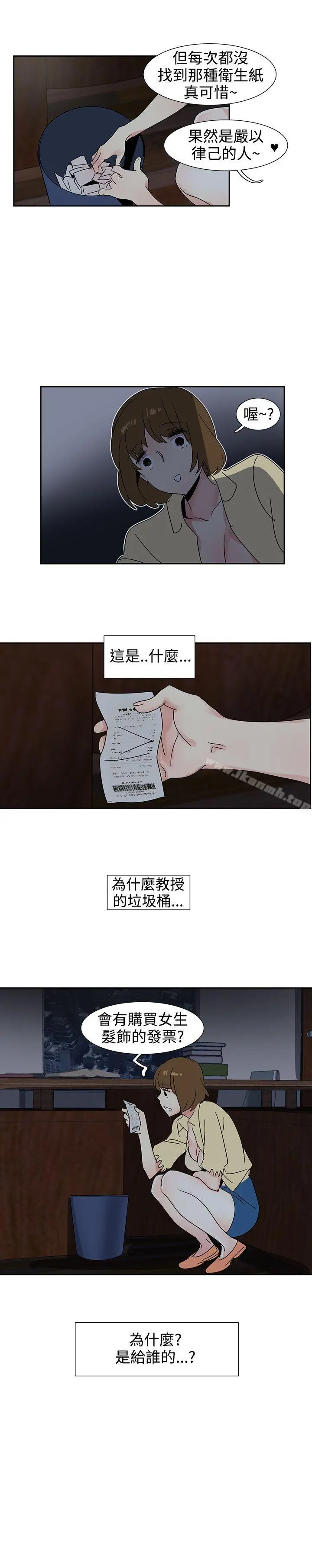 欧菲莉亚(完结) 第23话 第14页