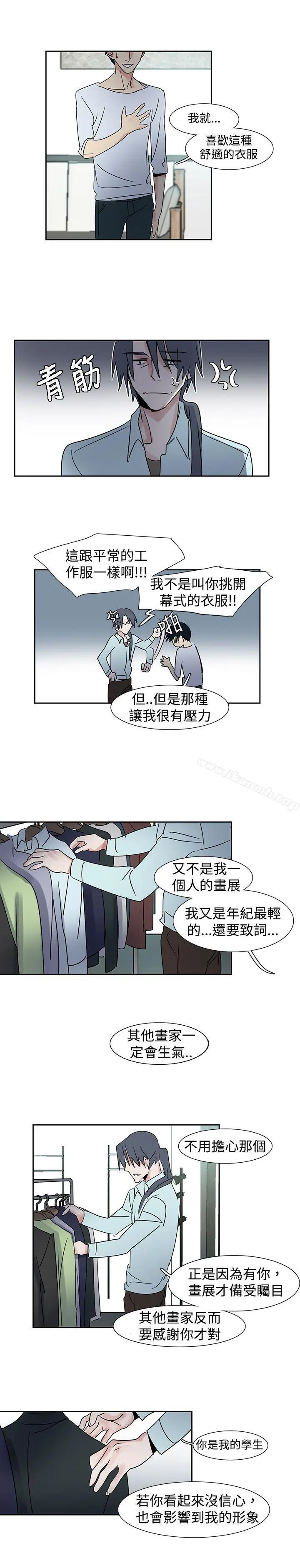欧菲莉亚(完结) 第23话 第2页