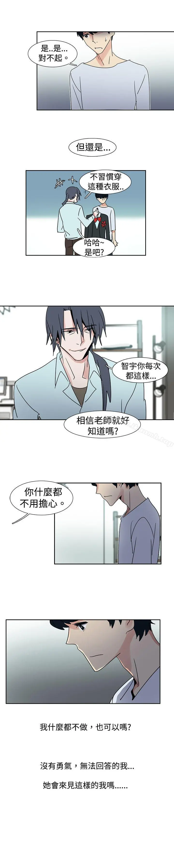 欧菲莉亚(完结) 第23话 第3页