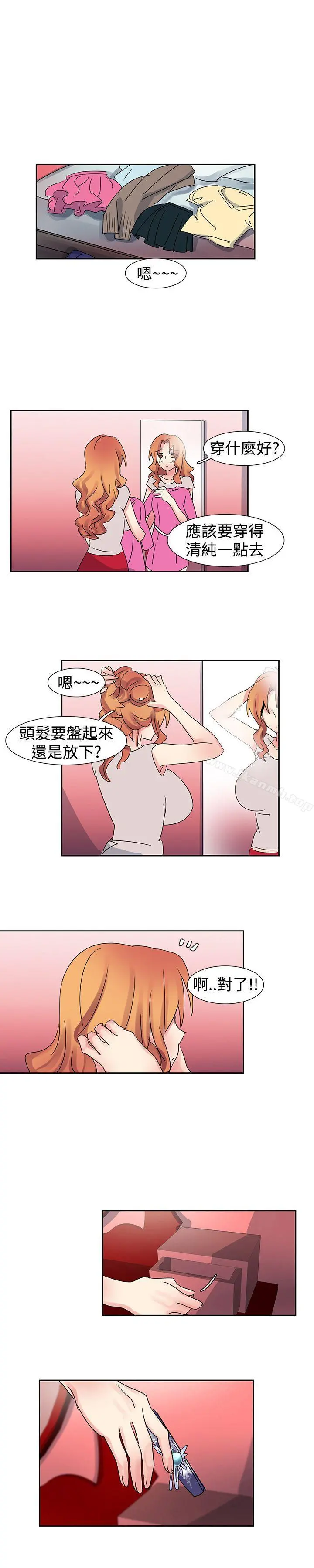 欧菲莉亚(完结) 第23话 第4页