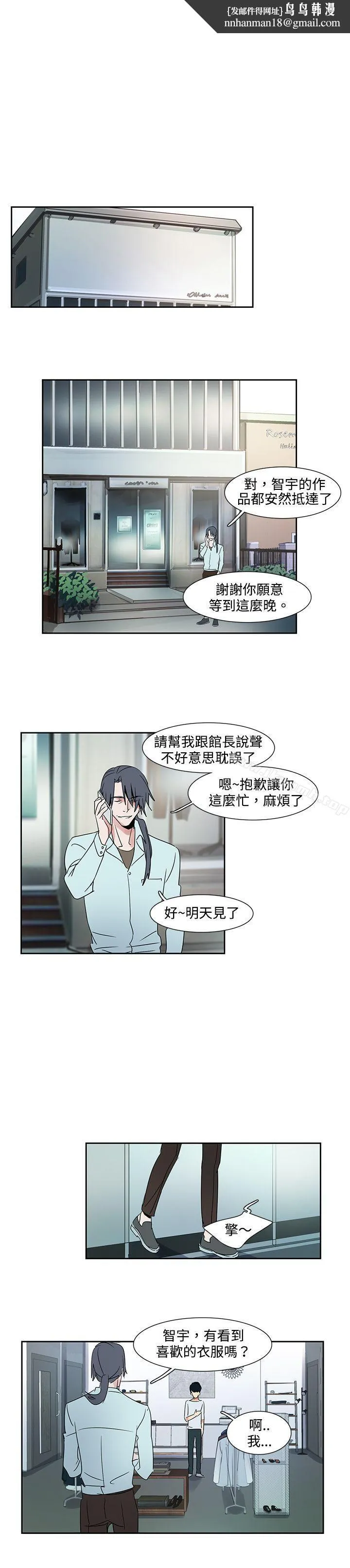 欧菲莉亚(完结) 第23话 第1页