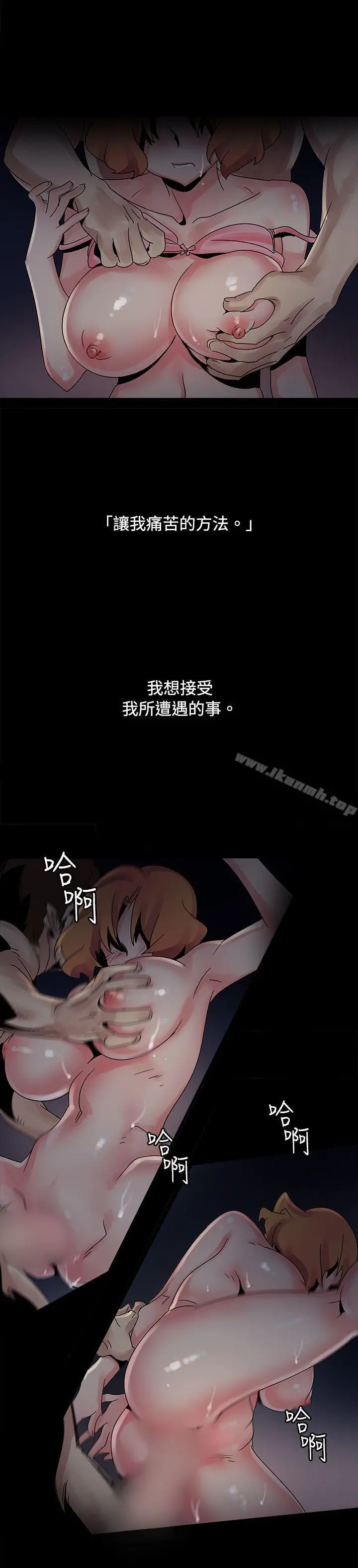欧菲莉亚(完结) 第38话 第6页