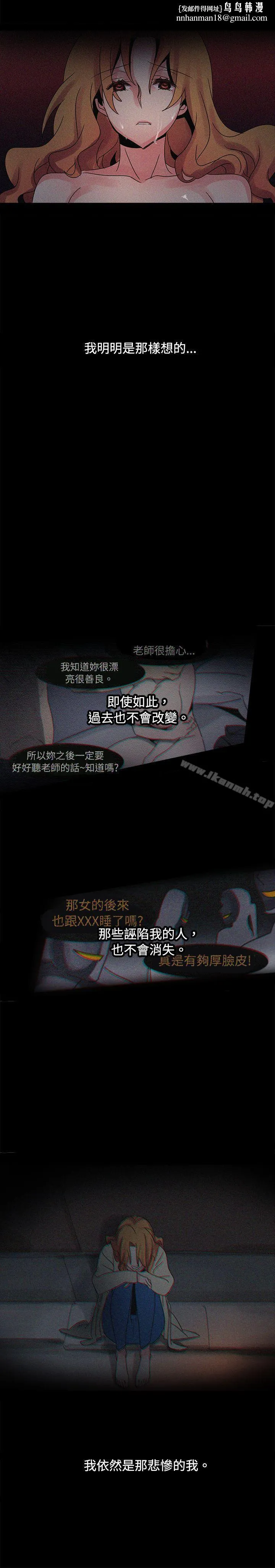 欧菲莉亚(完结) 第38话 第13页