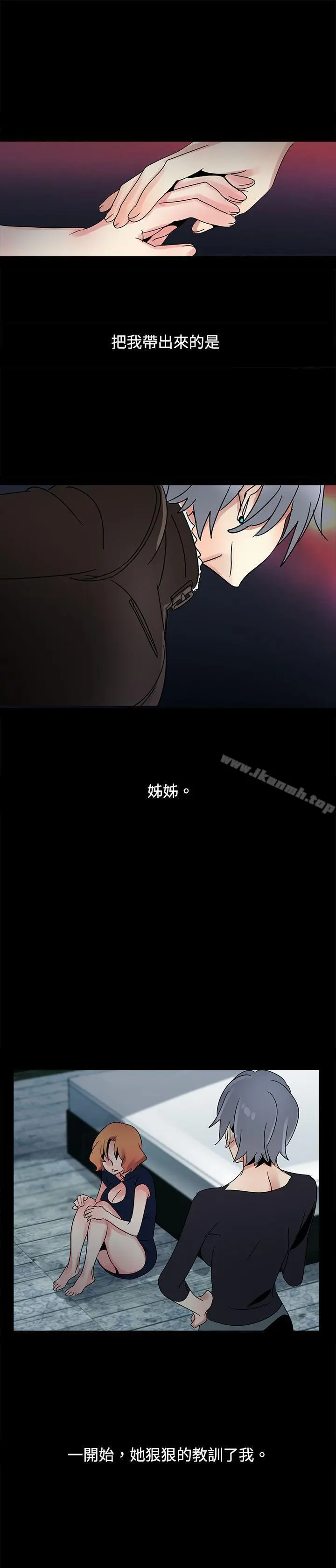 欧菲莉亚(完结) 第38话 第8页