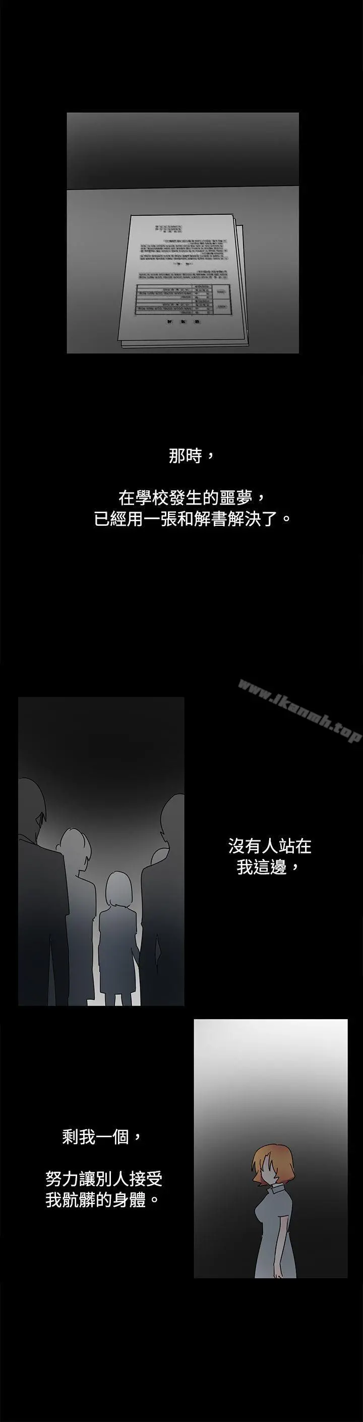 欧菲莉亚(完结) 第38话 第5页