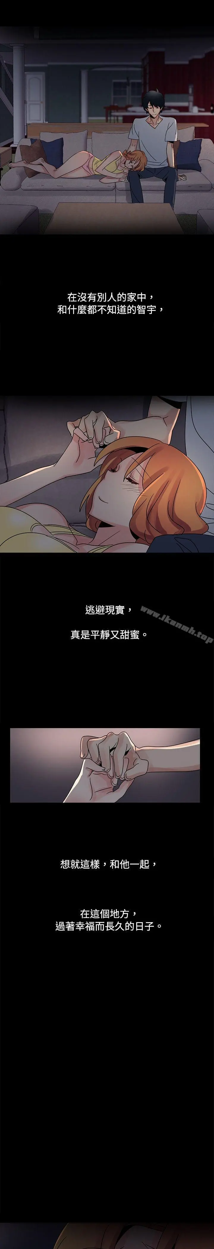 欧菲莉亚(完结) 第38话 第15页