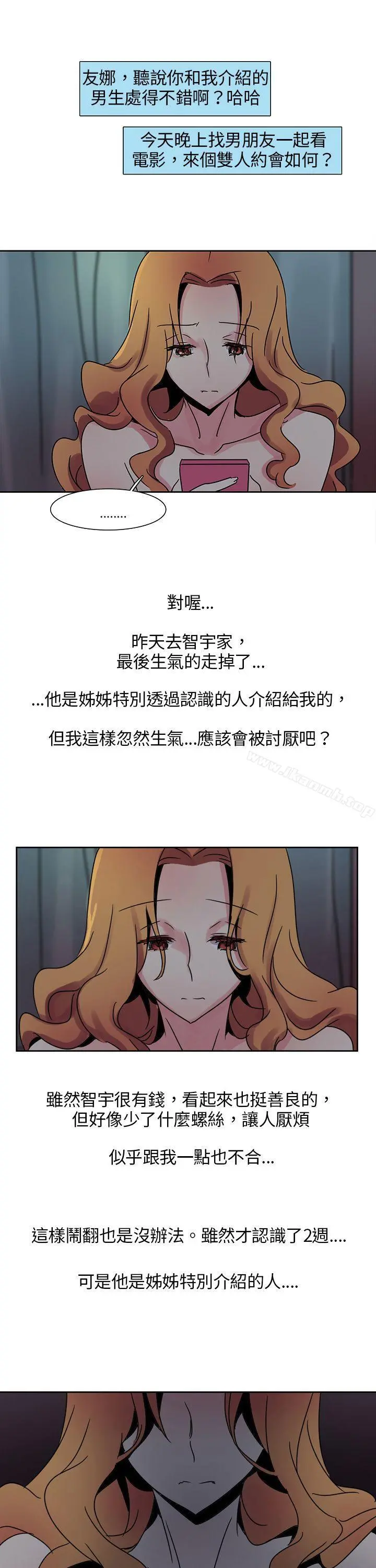 欧菲莉亚(完结) 第7话 第18页